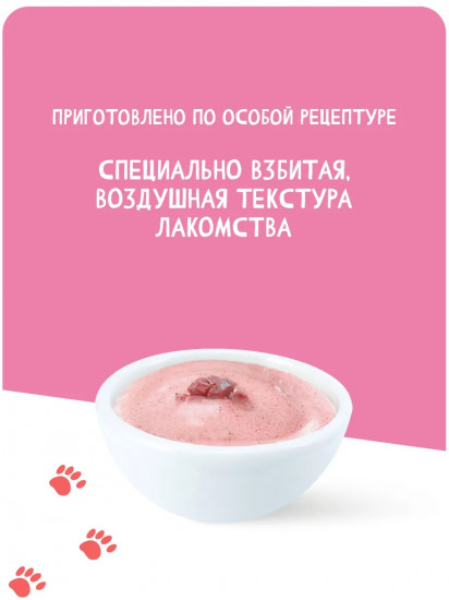 Лакомство для кошек «Коктейль мясной»