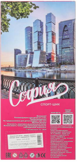 Кукла «София»