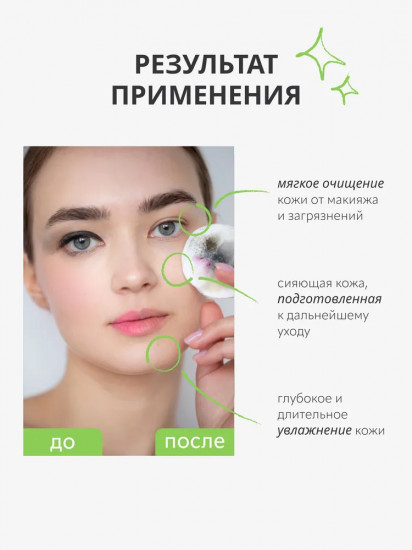 Мицеллярная вода с экстрактом сердцелистника «Calming»