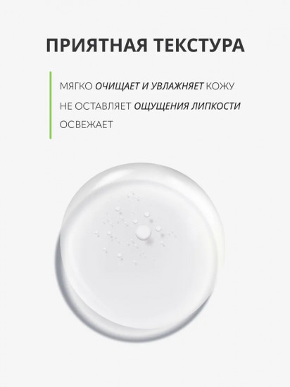 Мицеллярная вода с экстрактом сердцелистника «Calming»