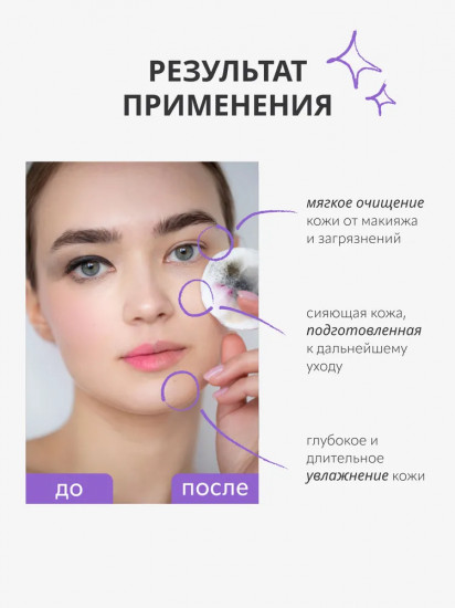 Мицеллярная вода с витамином B5 «Cleansing»