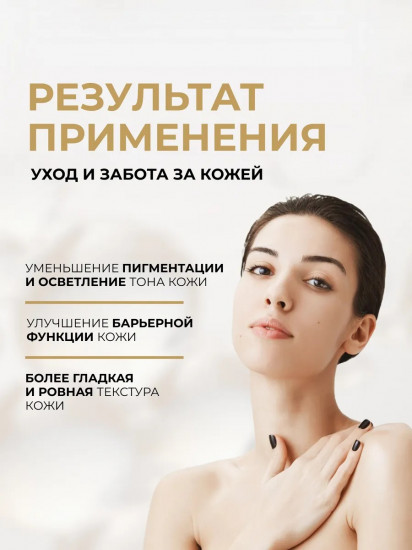 Крем для лица матирующий «Imperfections»