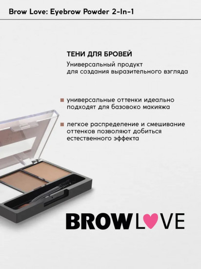 Тени для бровей «Eyebrow Powder 2in1», оттенок 01 Warm Blonde
