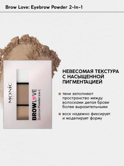 Тени для бровей «Eyebrow Powder 2in1», оттенок 01 Warm Blonde