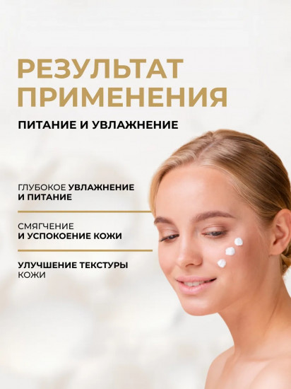 Крем для лица интенсивно восстанавливающий «Rejuvenation»