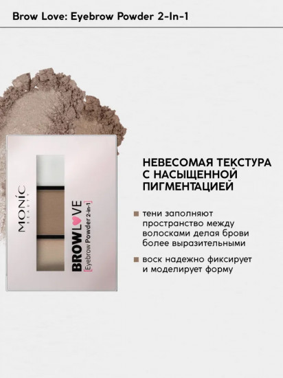 Тени для бровей «Eyebrow Powder 2in1», оттенок 02 Soft Brown