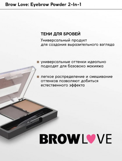 Тени для бровей «Eyebrow Powder 2in1», оттенок 03 Medium Brown