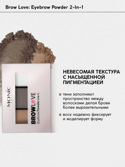 Тени для бровей «Eyebrow Powder 2in1», оттенок 03 Medium Brown