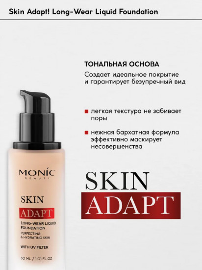 Тональная основа «Long-Wear Liquid Foundation», оттенок  01 Porcelain