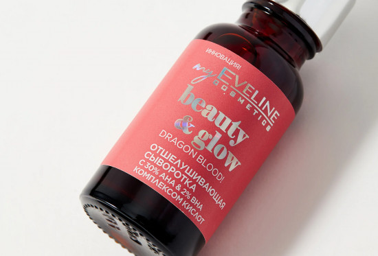 Сыворотка для лица С 30% AHA& 2% BHA комплексом кислот «Dragon Blood!»