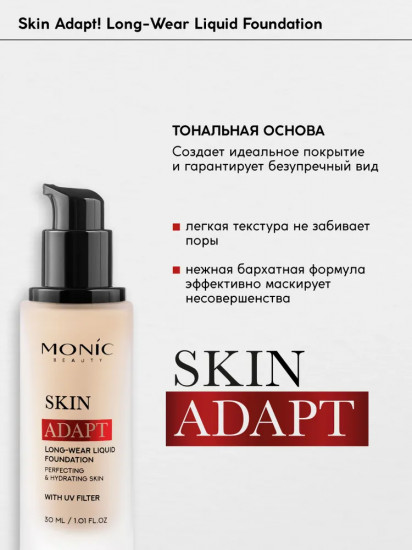 Тональная основа «Long-Wear Liquid Foundation», оттенок 02 Ivory Beige