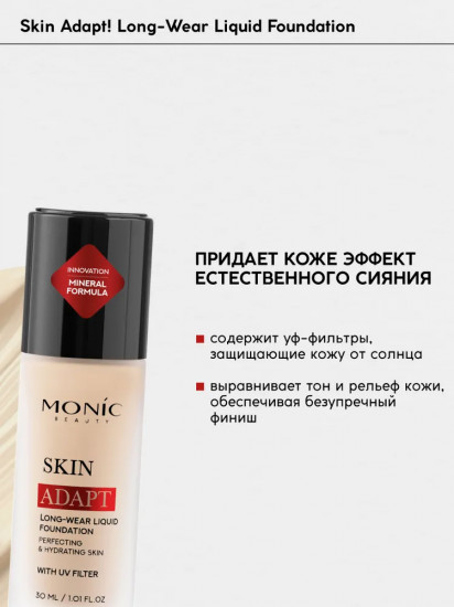 Тональная основа «Long-Wear Liquid Foundation», оттенок 02 Ivory Beige