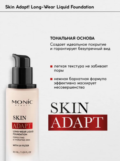 Тональная основа «Long-Wear Liquid Foundation», оттенок 03 Ivory Rose