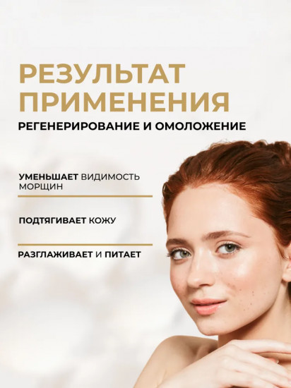 Сыворотка для лица с 0.2% ретинолом и керамидами «Rejuvenation»