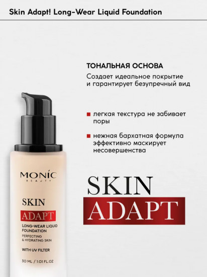 Тональная основа «Long-Wear Liquid Foundation», оттенок 04 Warm Nude