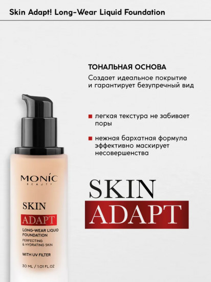 Тональная основа «Long-Wear Liquid Foundation», оттенок 05 Almond Nude