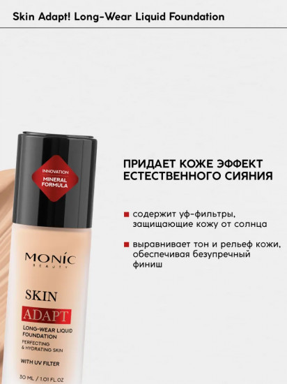 Тональная основа «Long-Wear Liquid Foundation», оттенок 05 Almond Nude