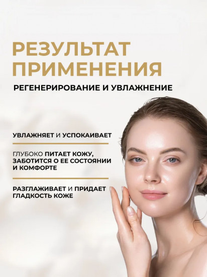 Сыворотка для лица с 10% АНА-кислотами и комплексом ВНА «Regeneration»