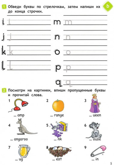 Английский язык. 2 класс. Spotlight. Workbook