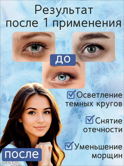 Патчи для глаз гидрогелевые коллагеновые