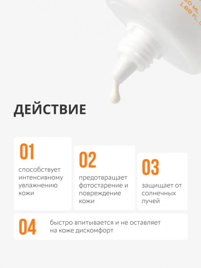 Крем для лица солнцезащитный «Sun Cream» SPF30+ PA++++