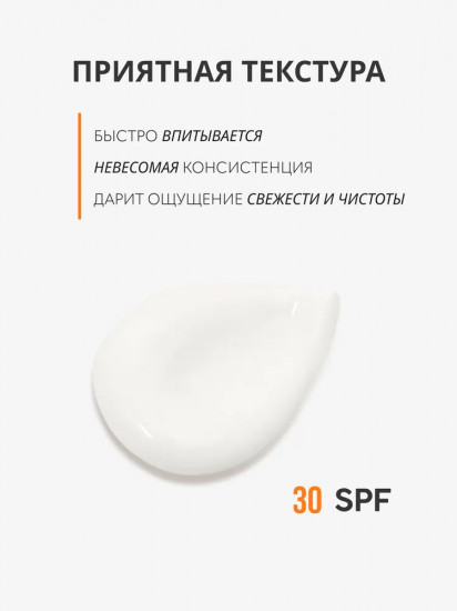 Крем для лица солнцезащитный «Sun Cream» SPF30+ PA++++