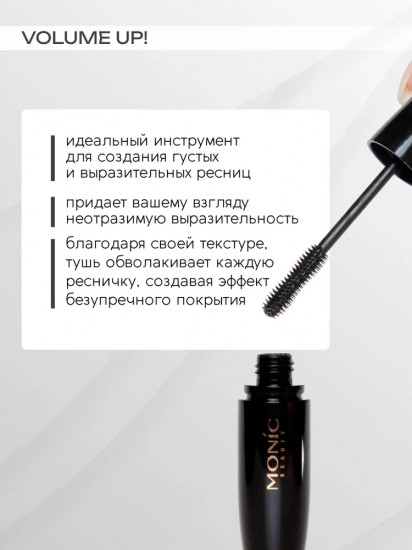 Тушь для ресниц «Maximizer Effect», оттенок Чёрный