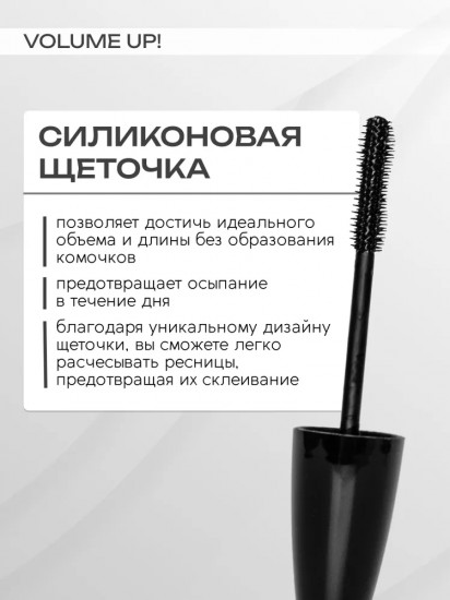 Тушь для ресниц «Maximizer Effect», оттенок Чёрный
