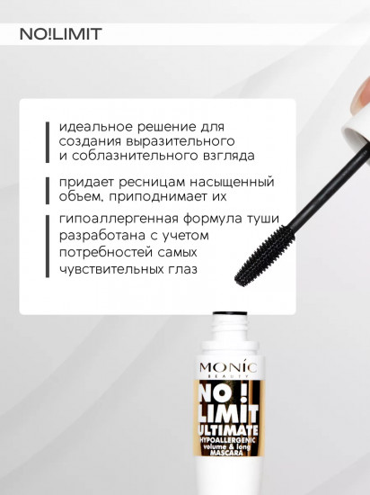 Тушь для ресниц «Ultimate Hipoalergenic Volume & Long», оттенок Чёрный
