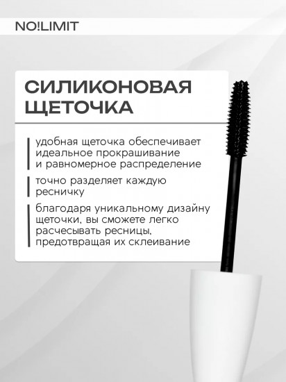 Тушь для ресниц «Ultimate Hipoalergenic Volume & Long», оттенок Чёрный