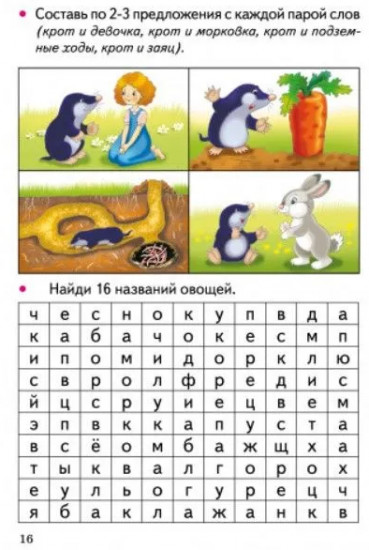 Учимся рассказывать о животных