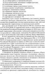 Формирование функциональной грамотности - Фото 7
