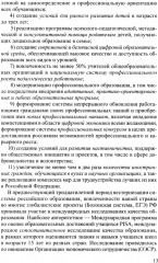 Формирование функциональной грамотности - Фото 8