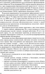 Формирование функциональной грамотности - Фото 9