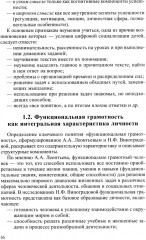 Формирование функциональной грамотности - Фото 11