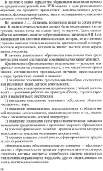 Формирование функциональной грамотности - Фото 13