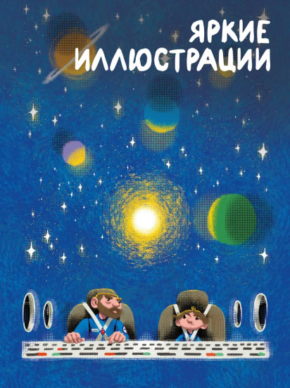 Конец света