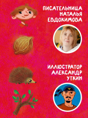 Конец света - Фото 5