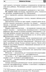 Взаимодействие учителя и логопеда по коррекции дисграфии у младших школьников (бинарный урок) - Фото 7