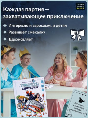 Игра настольная «Принцессы бунтарки» - Фото 3