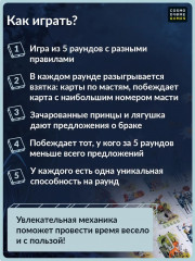 Игра настольная «Принцессы бунтарки» - Фото 4