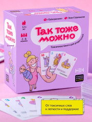 Игра настольная «Так тоже можно» - Фото 8