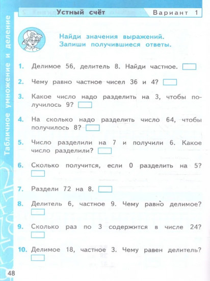 Математика. 3 класс. Самостоятельные и контрольные работы