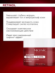 Крем для лица антивозрастной «Retinol» - Фото 2