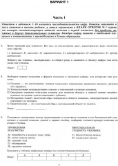 ЕГЭ 2026. Экзаменационный тренажёр. Обществознание. 20 экзаменационных вариантов - Фото 2