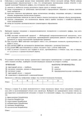 ЕГЭ 2026. Экзаменационный тренажёр. Обществознание. 20 экзаменационных вариантов - Фото 3