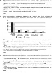 ЕГЭ 2026. Экзаменационный тренажёр. Обществознание. 20 экзаменационных вариантов - Фото 4