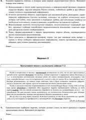 ЕГЭ 2026. Русский язык. Супертренинг. Тематические тренировочные задания - Фото 4