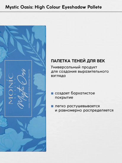 Тени для век сухие «High Colour», оттенок Quiet Oasis