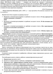 ЕГЭ 2026. Русский язык. Учимся писать сочинение. Тренажёр - Фото 5